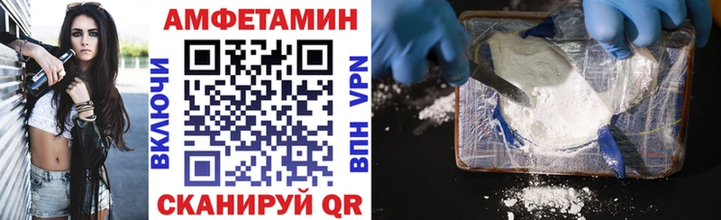 АМФ VHQ Краснокаменск