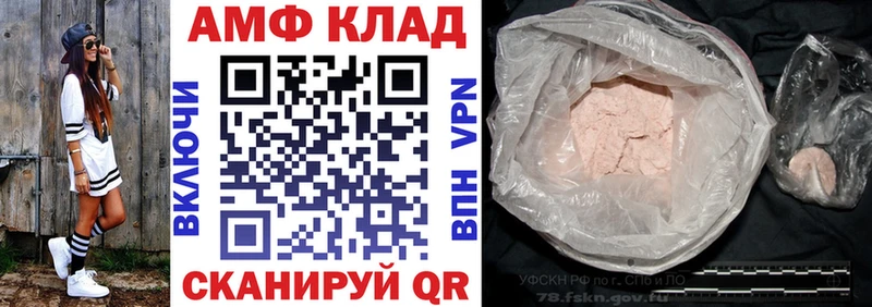 АМФЕТАМИН 97%  Краснокаменск 