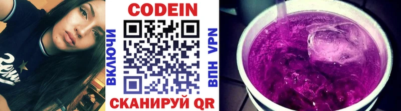 Кодеиновый сироп Lean Purple Drank  Краснокаменск 