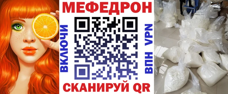 МЯУ-МЯУ mephedrone Краснокаменск