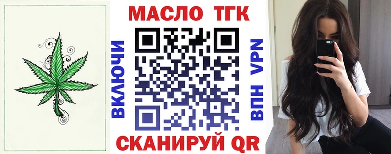 Дистиллят ТГК Wax  Краснокаменск 